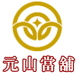 雲林汽車借款免留車條件與準備資料有哪些？-雲林斗六優質當舖專營雲林汽車借款,雲林機車借款,雲林免留車,雲林借款,雲林借錢,雲林借貸~優質雲林當鋪首選